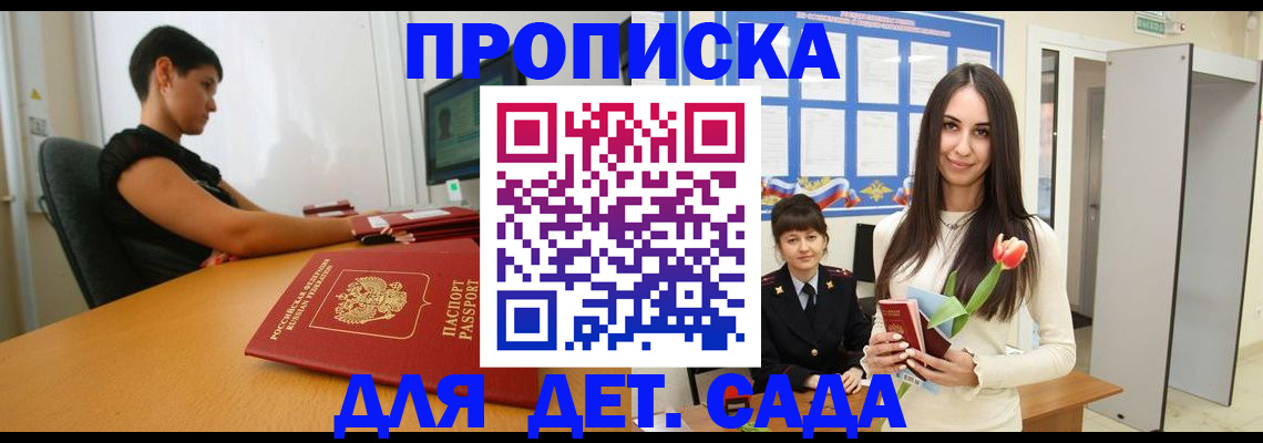 найти адрес прописки в Темрюке