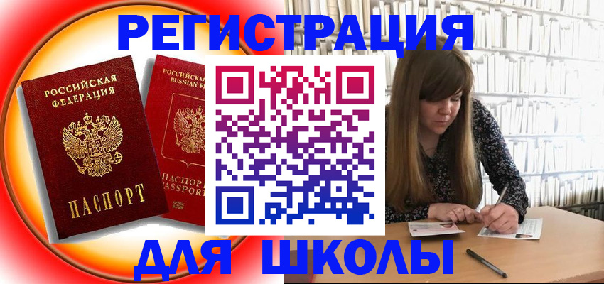 прописка штамп в Темрюке