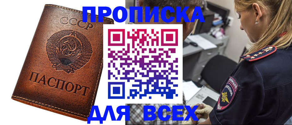 где прописаться в Темрюке