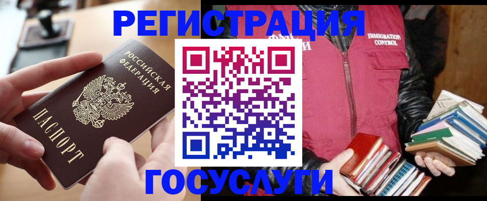 прописка ребенка в Темрюке