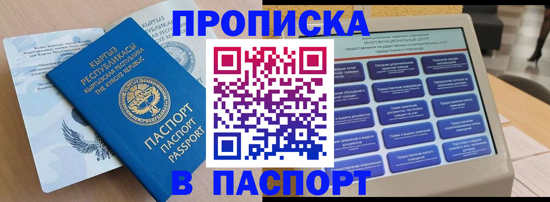 регистрация в Темрюке